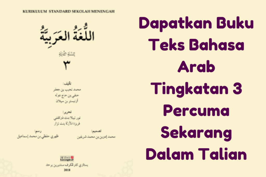 buku teks bahasa arab tingkatan 3